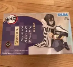 鬼滅の刃 プレミアムちょこのせフィギュア 伊黒小芭内