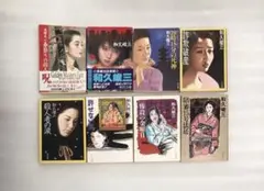 飛騨高山春祭りの殺人「殺人者の愛しい唇」「詐欺破産」和久 峻三8冊セット