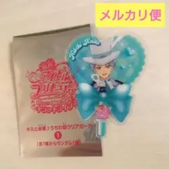 映画キミとアイドルプリキュア♪入場者プレゼント第1弾うちわ型クリアカード響カイト