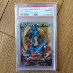 ルカリオV：ルカリオHR争奪戦 PSA10 2026年最新】ルカリオ 争奪戦 psa10の人気アイテム - メルカリ