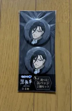 2025年最新】くじラック黒執事缶バッジの人気アイテム - メルカリ