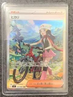 ヒカリ　SAR 115/080