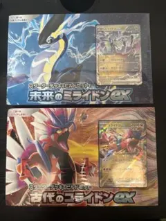 未来のミライドンex & 古代のコライドンex （ゆうまーま様専用）