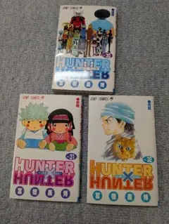 HUNTER×HUNTER ノベライズ 1～3巻セット 冨樫義博 全巻セット - メルカリ