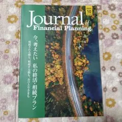 Journal of Financial Planning 2025年10月号
