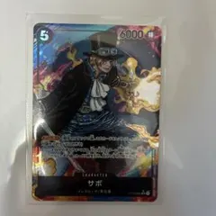 サボ SR パラレル OP04-083