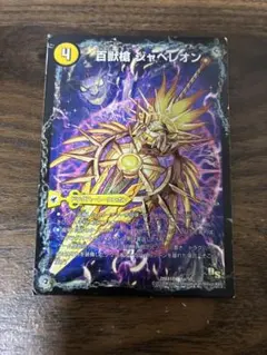 百獣槍 ジャベレオン/百獣聖堂 レオサイユ/頂天聖 レオザワルド 初期