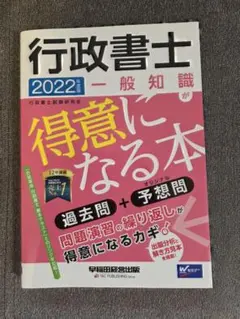 【中古】 行政書士の知識と演習 ケータイ行政書士 基礎知識 2026 | 三省堂