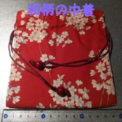 和柄  ミニ巾着