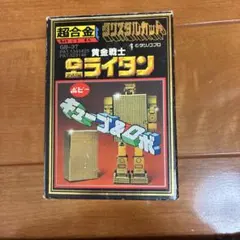 超合金GB-37。ゴールドライタン。 GB-37 超合金 クリスタルカット ゴールドライタン(復刻