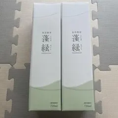 蓬緑 720ml 未開封 2本セット