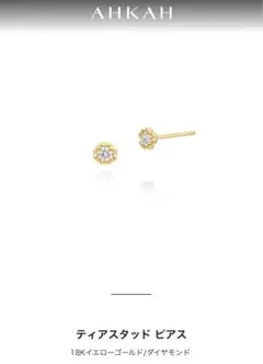 2025年最新】AHKAH レディース ピアス(両耳用)の人気アイテム - メルカリ