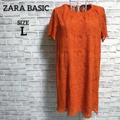 【ZARA BASIC】ザラベーシック　総レース　オレンジ　ワンピース　L