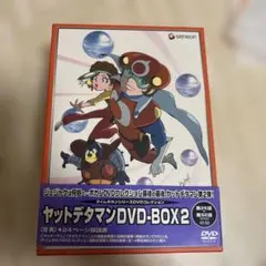 2026年最新】ヤットデタマン DVDの人気アイテム - メルカリ