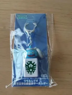 ドラゴンクエストウォーク ツモるんです　スラミチの麻雀牌キーホルダー 発