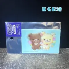 【新品】まじかる百貨店④ ステッカー リラックマ コリラックマ 1枚