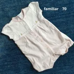 familiar　70　ベビー　ロンパース　半袖　美品