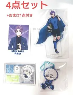 【おまけ付き】ブルーロック　ブルロ　凪誠士郎　御影玲王　グッズ　4点セット