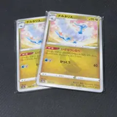 チルタリス HP70 ホロカード - メルカリ