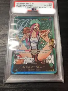 2025年最新】ワンピース psa ボニーの人気アイテム - メルカリ