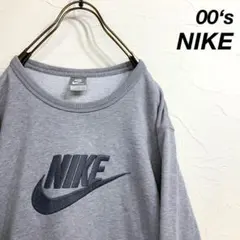 00‘s NIKE ナイキ 肉厚刺繍 スウェット 霜降りグレー