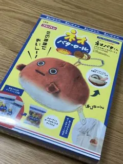 ネオバターロール ぬいぐるみ ネオバタ君 フジパン クッション - メルカリ