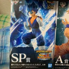 ドラゴンボール 一番くじ フィギュア SP賞 ベジット