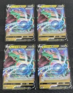 レックウザ V トレーディングカード 3枚セット まとめ売り - メルカリ