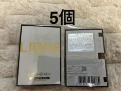 イヴ・サンローラン リブレ オーデパルファム 5個