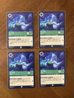アースラ 七つの海の騙し屋 2枚 アースラ 七つの海の騙し屋 ロルカナ インクランド探訪 レジェンダリー