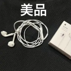 【Apple純正】Lightning 有線イヤホン EarPods イヤーポッズ