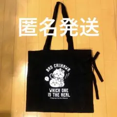まじかるちいかわ ちいかわ トートバッグ 巾着型 黒