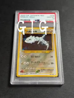 2026年最新】ハガネール psa10の人気アイテム - メルカリ