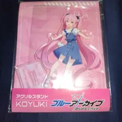 ブルーアーカイブ ローソン コユキ アクリルスタンド