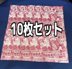 ジャンプ33号 肉ルフィ10枚セット - メルカリ