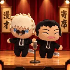 呪術廻戦 ぬいぐるみ 祓ったれ本舗 五条悟 夏油傑 2点セット - メルカリ