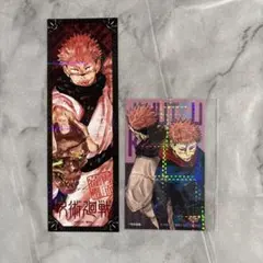 呪術廻戦 虎杖悠仁 両面宿儺 特典ステッカー ブックマーク グッズ まとめ売り