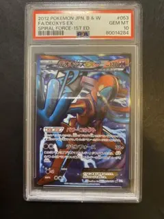 デオキシスEX SR psa10 ラセンフォース プラズマ団 POP280 2025年最新】デオキシスEX psa10の人気アイテム - メルカリ