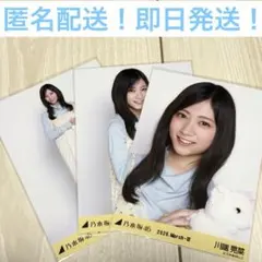 川端晃菜 コンプ エレガント 乃木坂46 生写真 ① - メルカリ