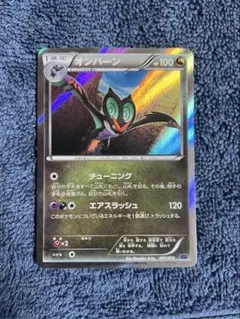 オンバーン 001/010 24時間以内発送 引退品