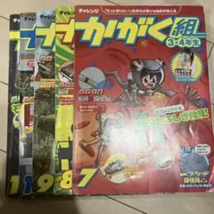 チャレンジカガク組 3・4年生 5冊セット