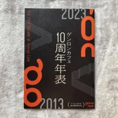 2026年最新】東浩紀×の人気アイテム - メルカリ