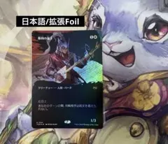MTG 情け知らずのヴレン BLB ボーダーレス 日本語版レイズドFOIL1枚