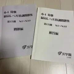 2025年最新】希学園小4最高レベル算数の人気アイテム - メルカリ