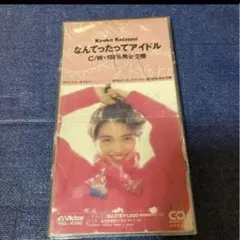 ◇激レア・未開封品◇ 小泉今日子 / 水のルージュ 8cm シングルCD
