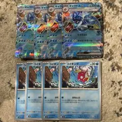 ギャラドス　コイキング　進化ライン