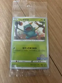フシギダネ：Pokémon Trading Card Game イラストレーシ…