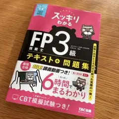 2026―2027년판 깨끗이 알 수 있다 FP기능사 3급