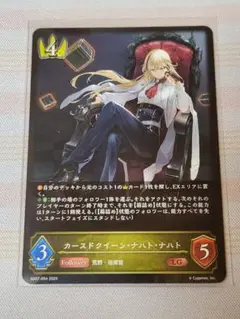 2025年最新】シャドウバースエボルヴ ナハトの人気アイテム