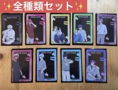 【最安値】ラウンドワン　ブルーロック　マストバイクリアカード　全9種コンプセット